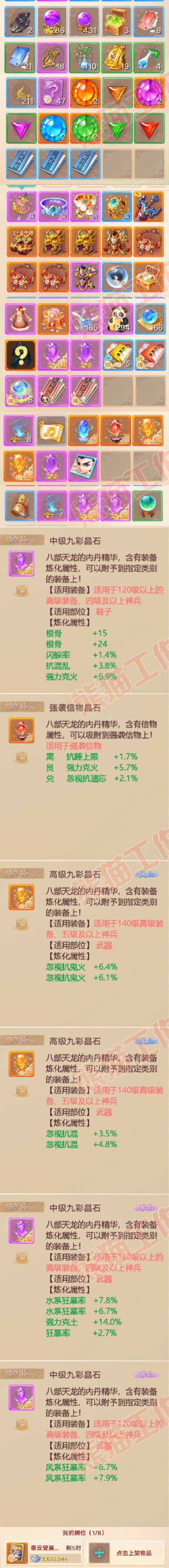 9015.大话西游账号详情图10 9015.大话西游账号详情图10