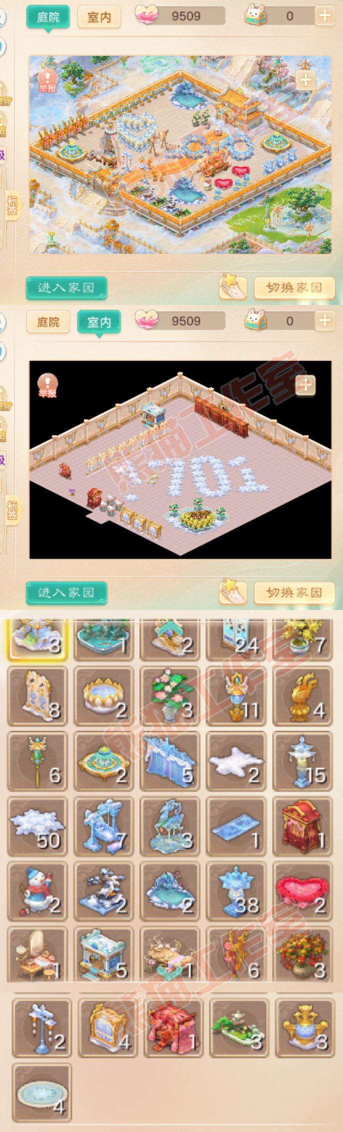 93329大话西游账号详情图11