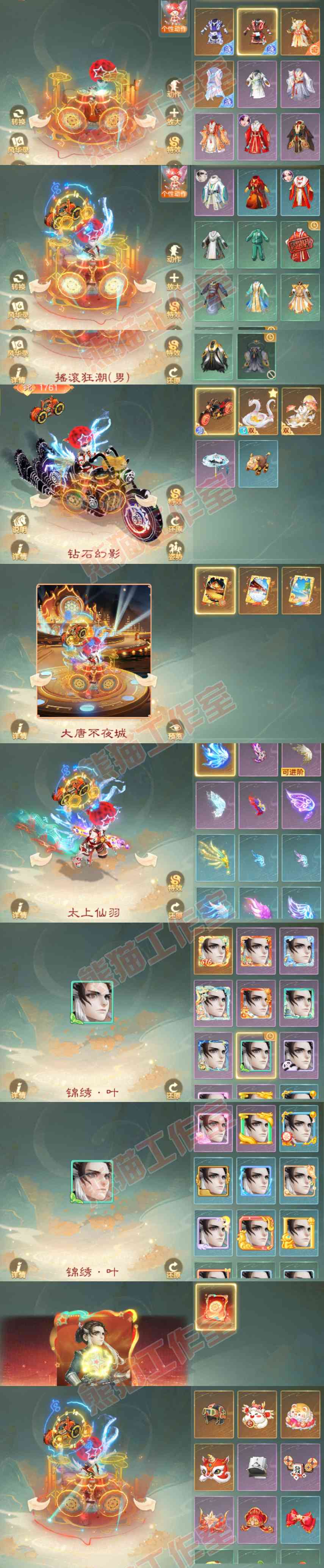 93329大话西游账号详情图10