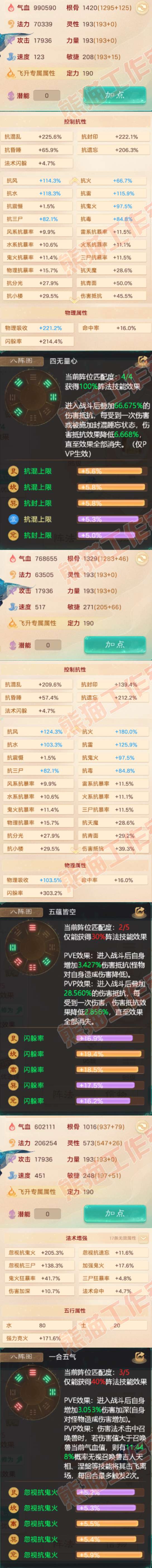 93329大话西游账号详情图2
