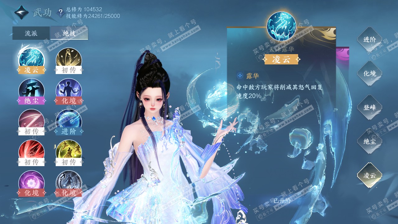 NSH316465逆水寒手游账号详情图29