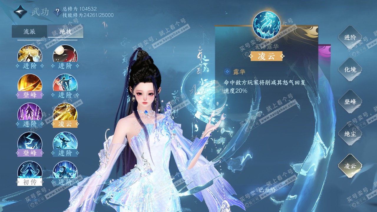 NSH316465逆水寒手游账号详情图31
