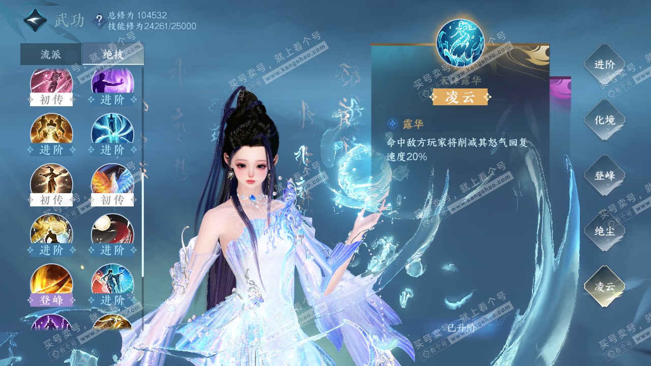 NSH316465逆水寒手游账号详情图30