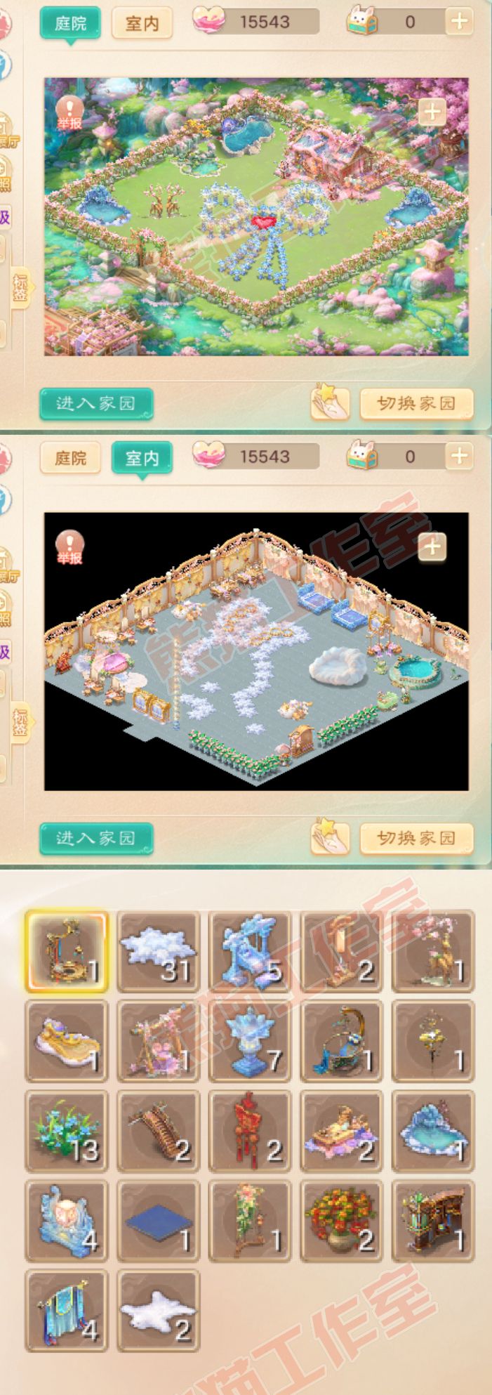 26205大话西游账号详情图9