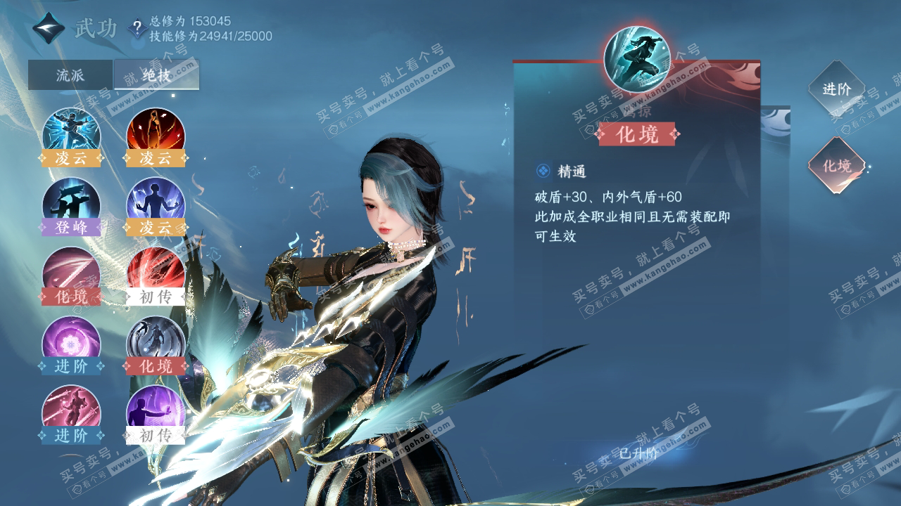 NSH316466逆水寒手游账号详情图29