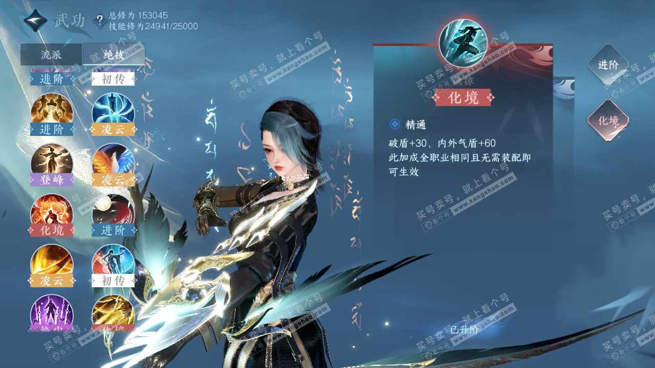 NSH316466逆水寒手游账号详情图30