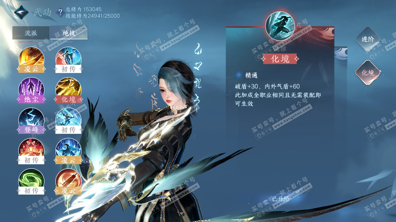 NSH316466逆水寒手游账号详情图31