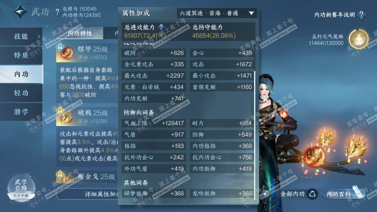 NSH316466逆水寒手游账号详情图33