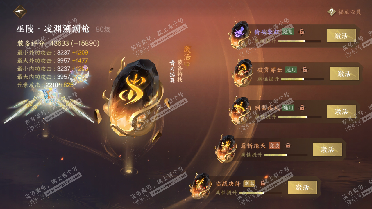 NSH316466逆水寒手游账号详情图41