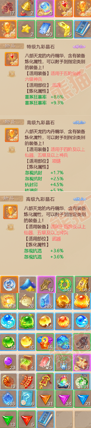 8934.大话西游账号详情图6 8934.大话西游账号详情图6