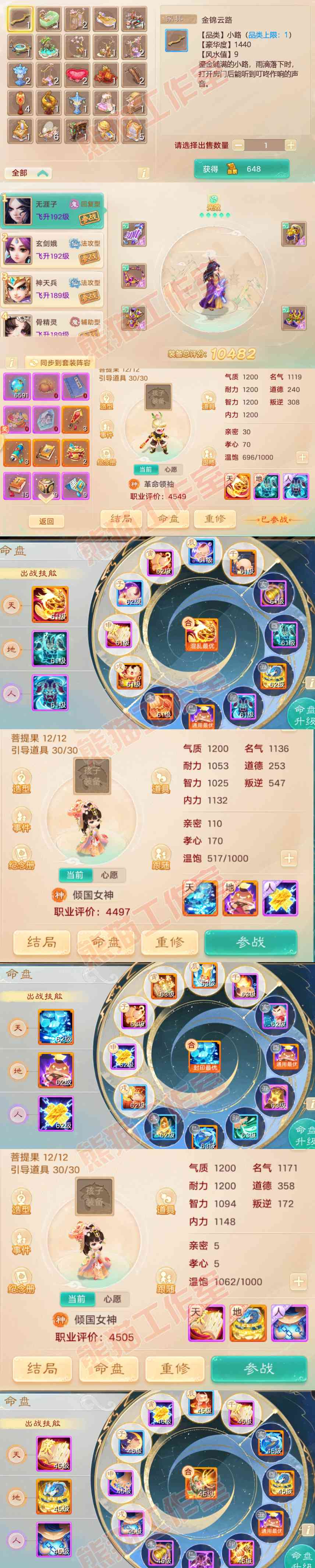 8934.大话西游账号详情图8 8934.大话西游账号详情图8