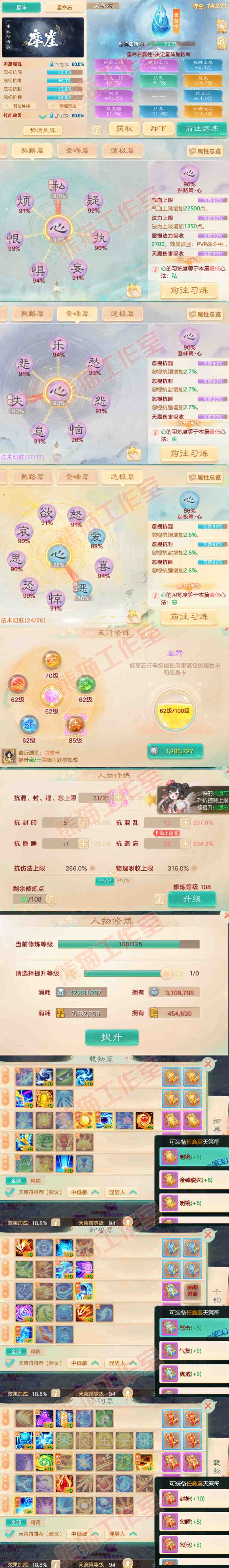 8934.大话西游账号详情图3 8934.大话西游账号详情图3