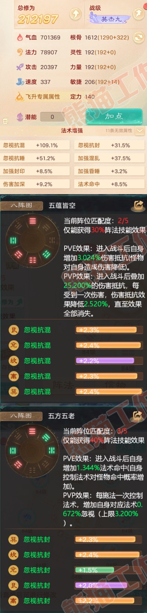 8934.大话西游账号详情图2 8934.大话西游账号详情图2
