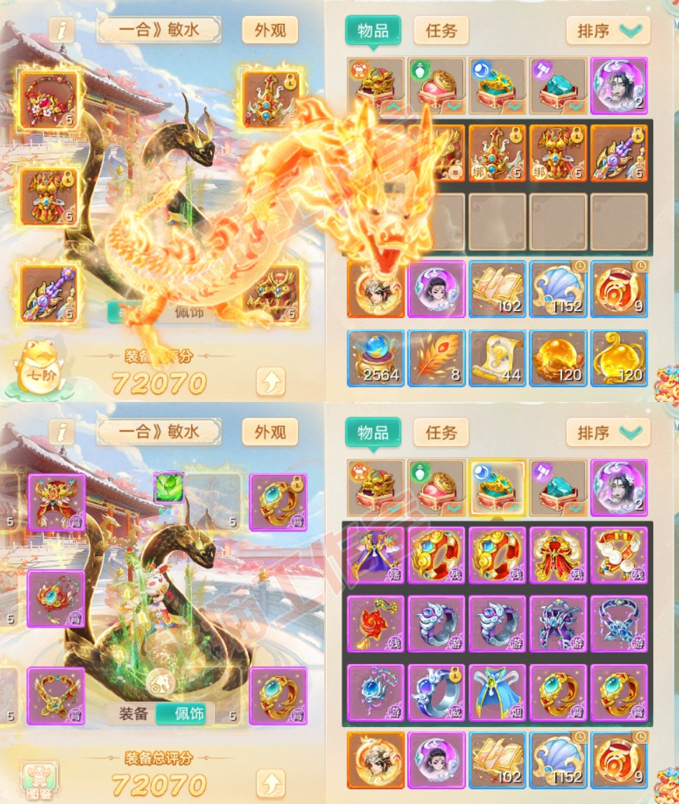 F6887大话西游账号详情图1