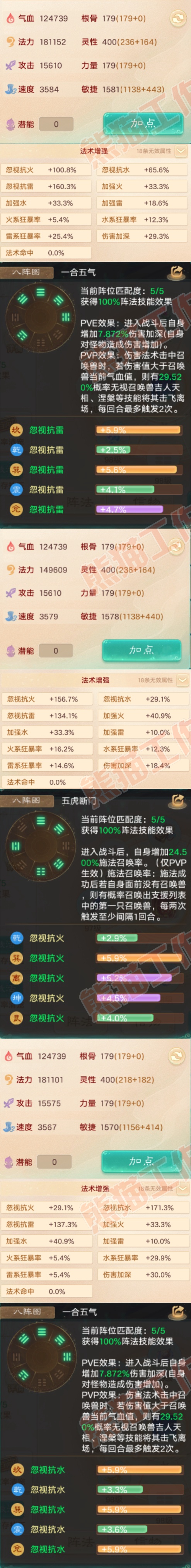 F6887大话西游账号详情图2
