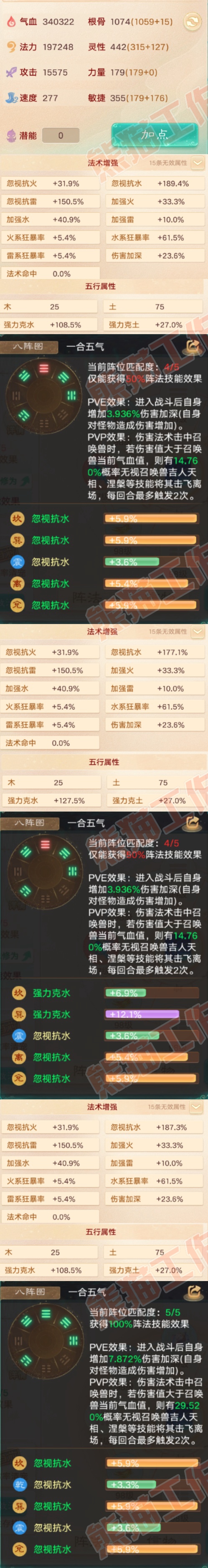 F6887大话西游账号详情图3