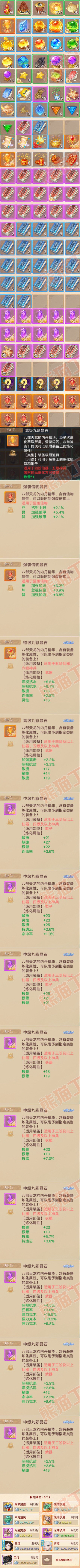 F6887大话西游账号详情图11