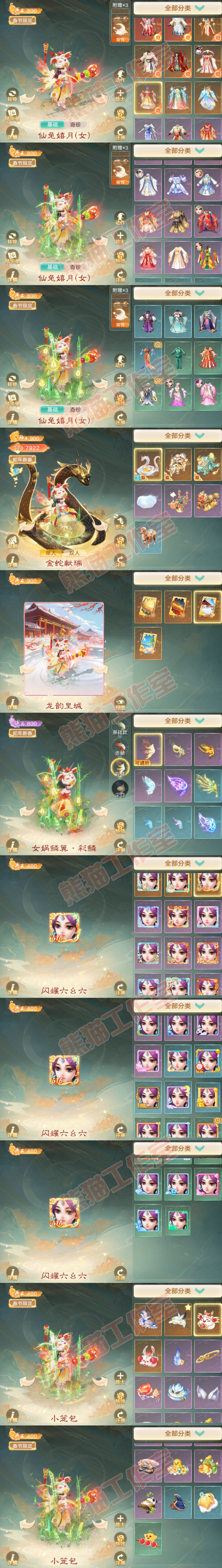 F6887大话西游账号详情图12