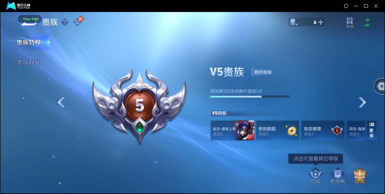 WZ3184947王者荣耀账号详情图7