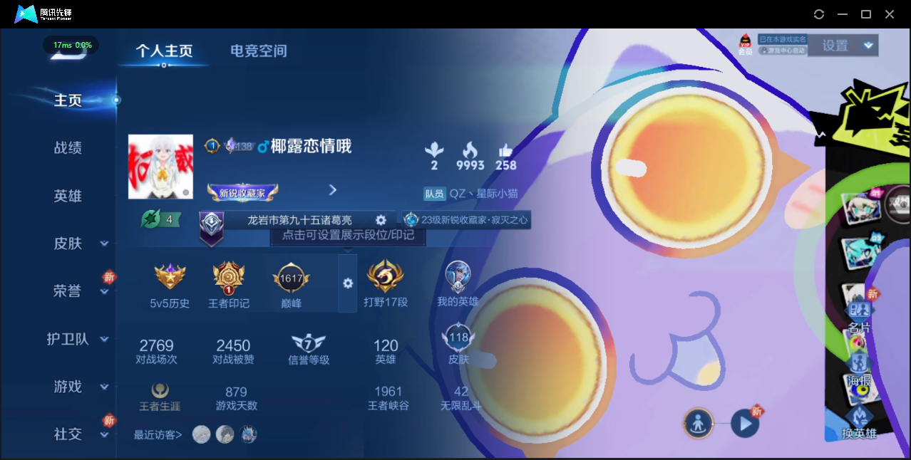 WZ3184947王者荣耀账号详情图5