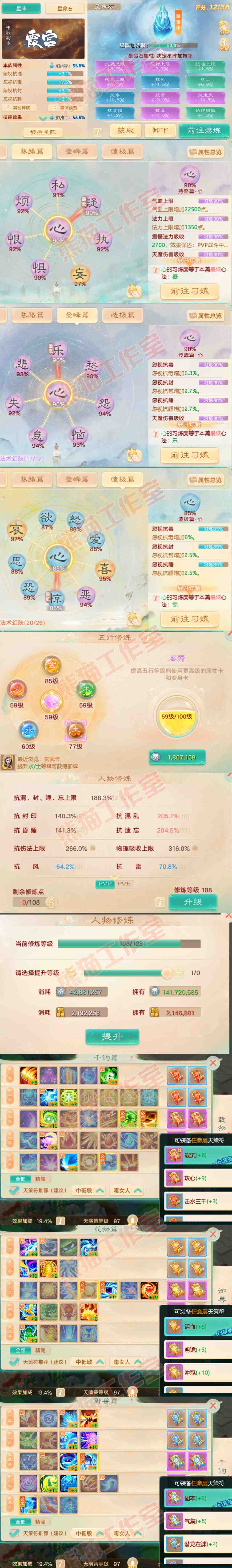 F6890大话西游账号详情图3 F6890大话西游账号详情图3