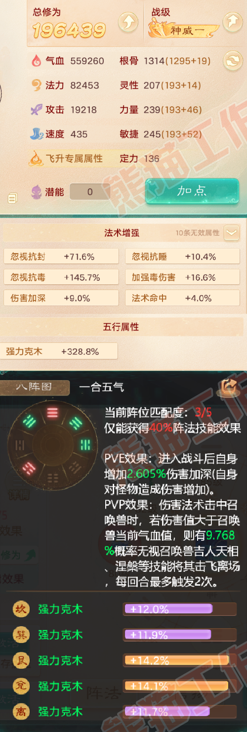 F6890大话西游账号详情图2 F6890大话西游账号详情图2