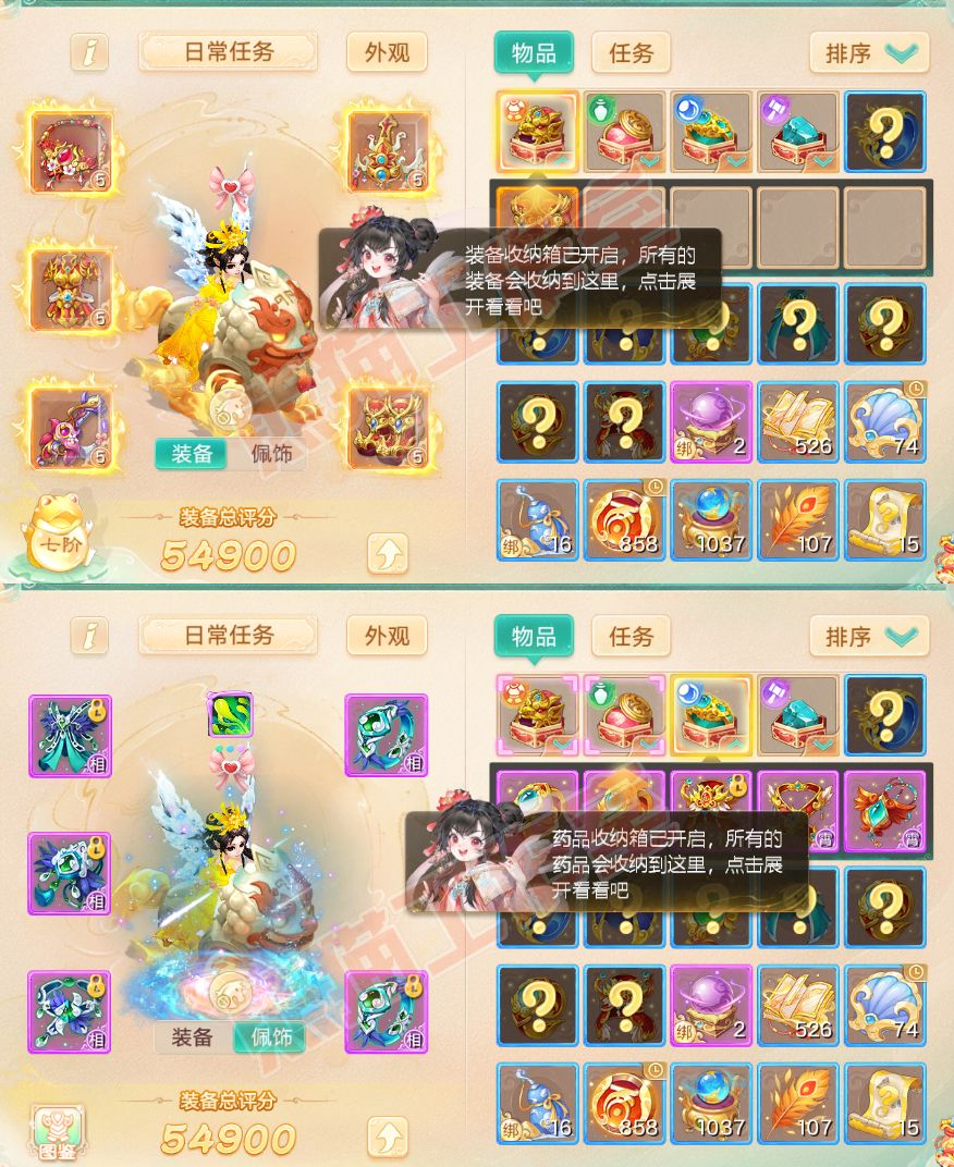 F6890大话西游账号详情图1 F6890大话西游账号详情图1
