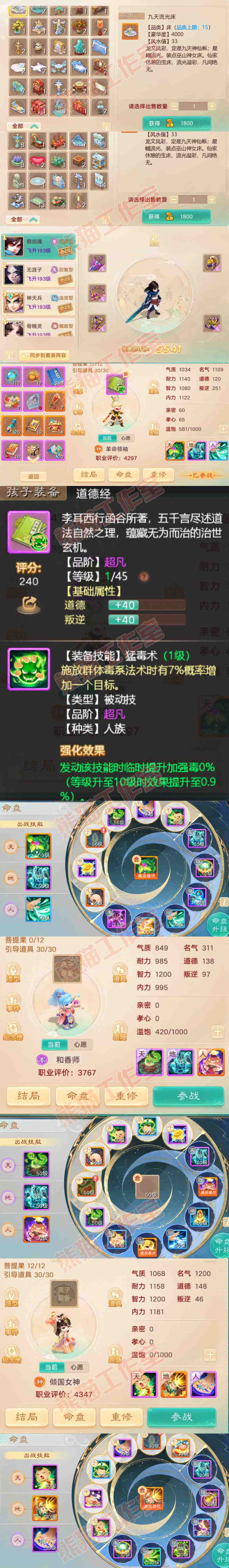 F6890大话西游账号详情图8 F6890大话西游账号详情图8