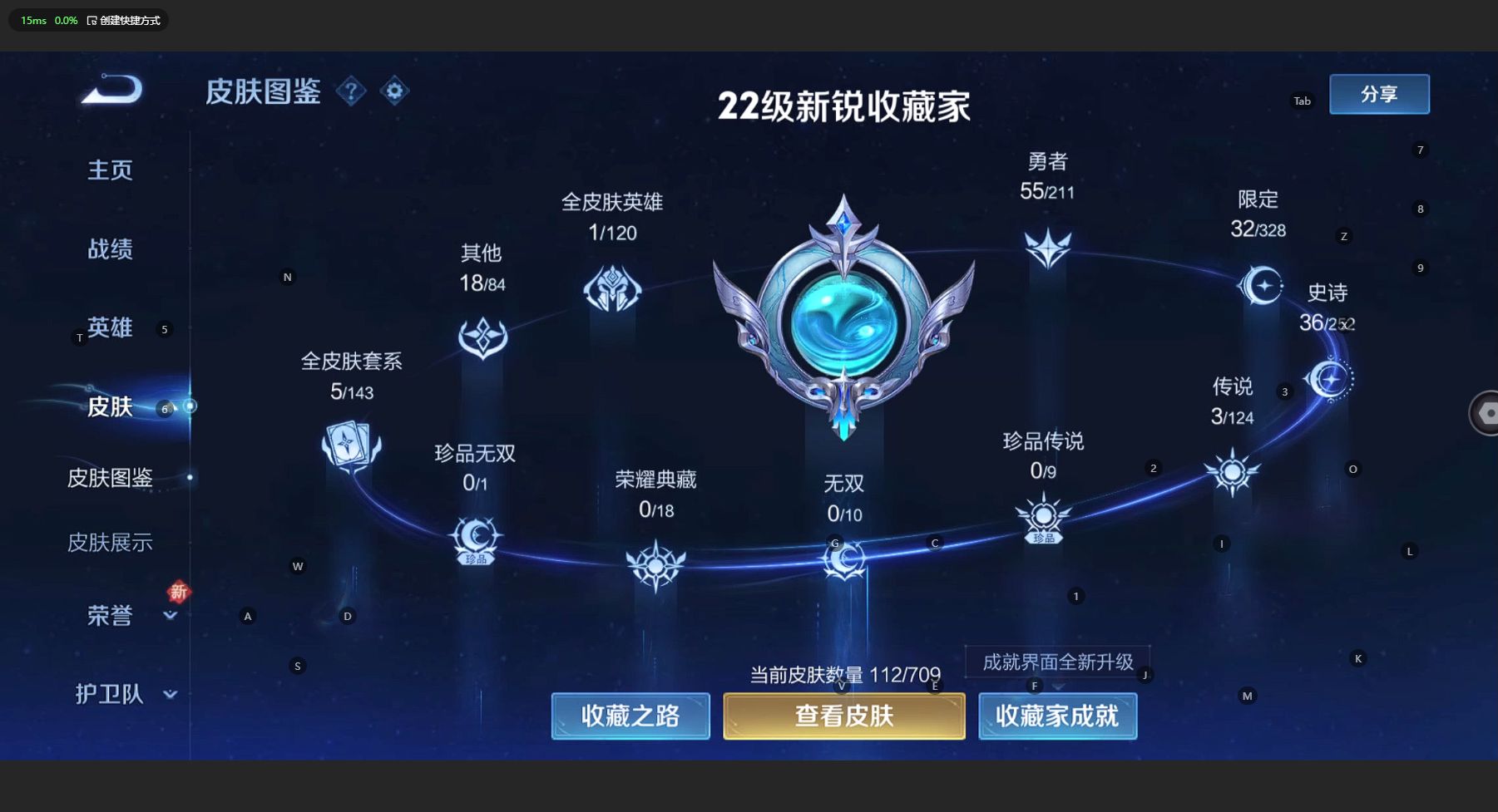 WZ3185167王者荣耀账号详情图6