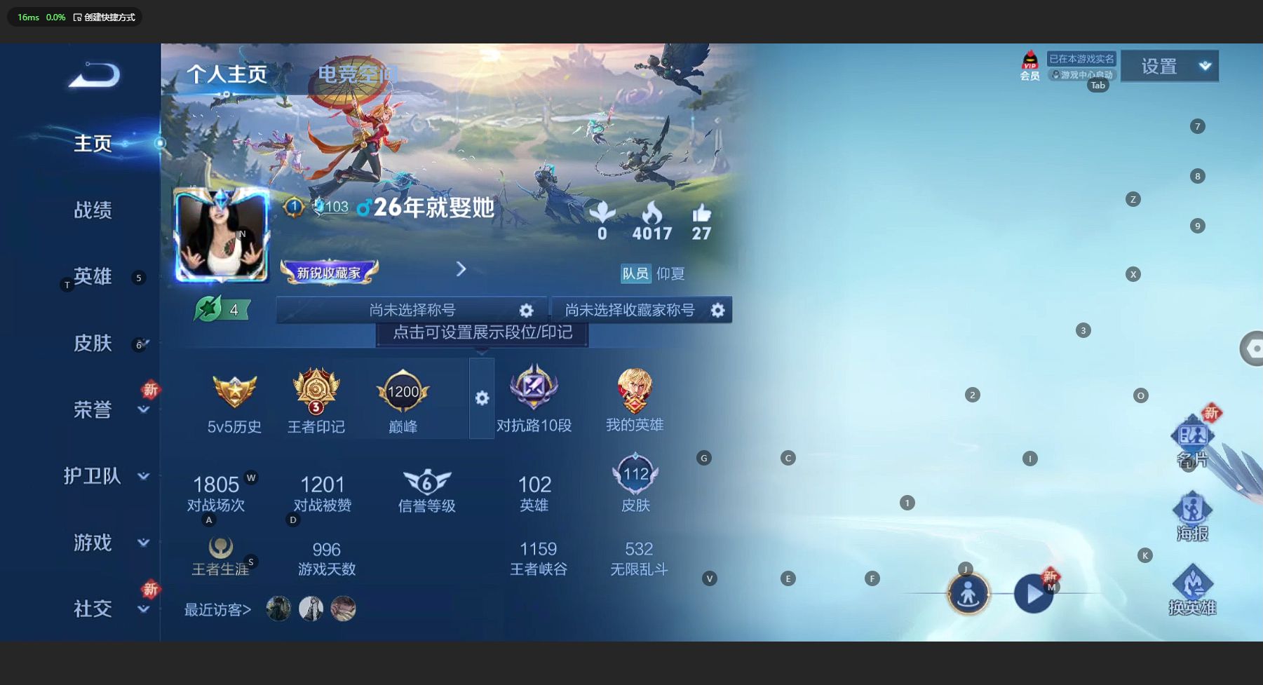 WZ3185167王者荣耀账号详情图5
