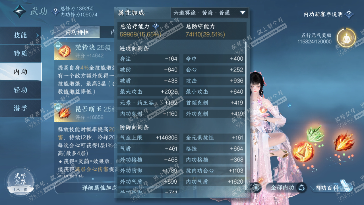 NSH316467逆水寒手游账号详情图34 NSH316467逆水寒手游账号详情图34