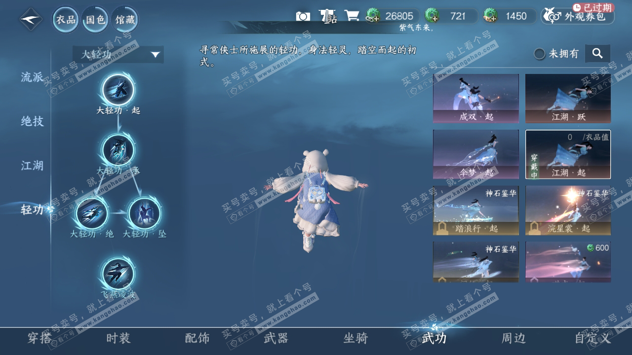 NSH316467逆水寒手游账号详情图14 NSH316467逆水寒手游账号详情图14