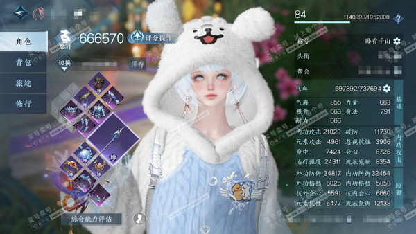 逆水寒手游账号决南岭江山如画官服江山如画 女素问（潮光） 评分66.6w 称号卧看千山 衣品29w 国色10w 馆藏36w 43颗不含转盘已用天赏+10绑定未用+新转盘曦光未用可交易+活动外观【副本发】星落-白夜【4转盘头...