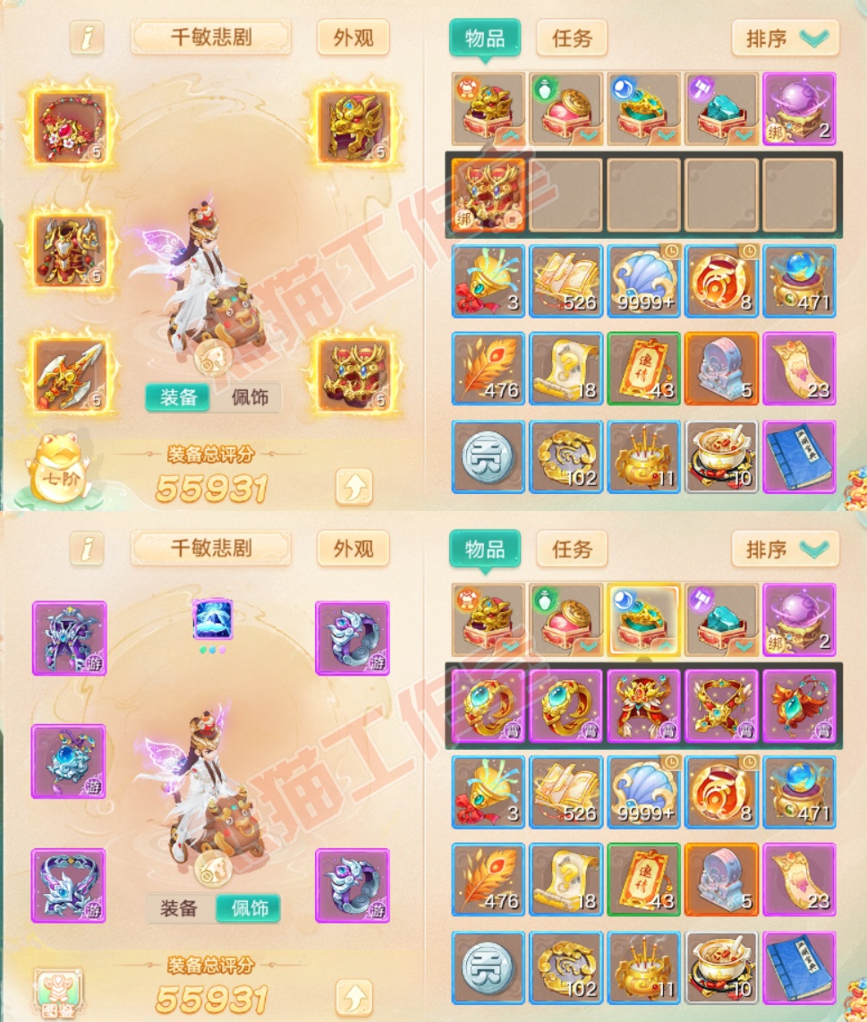 34941大话西游账号详情图1