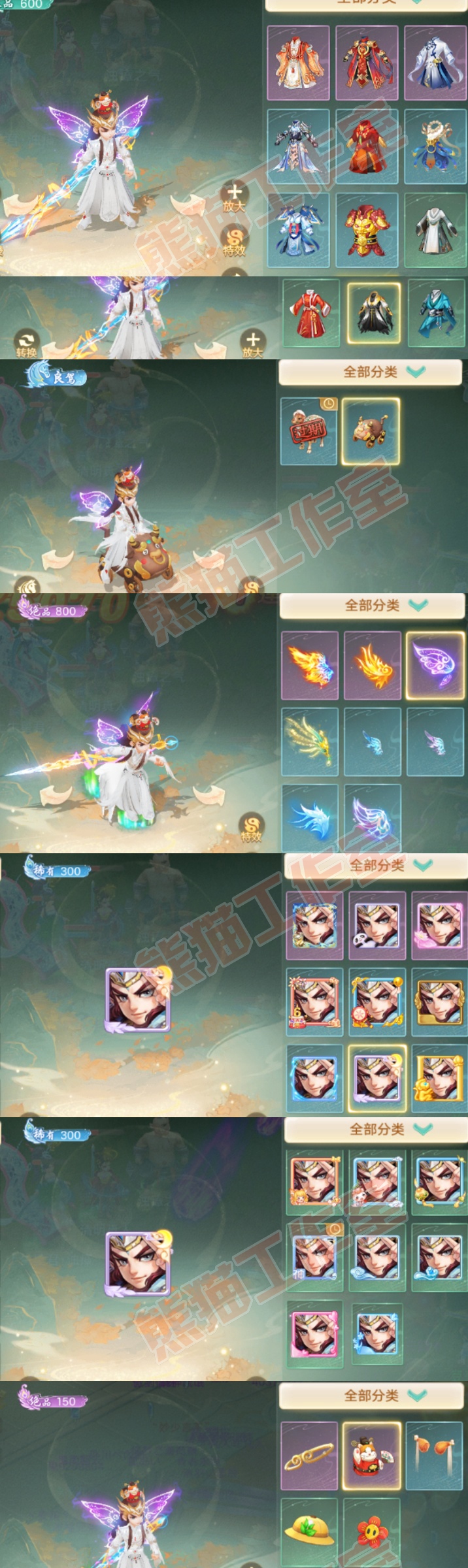 34941大话西游账号详情图8