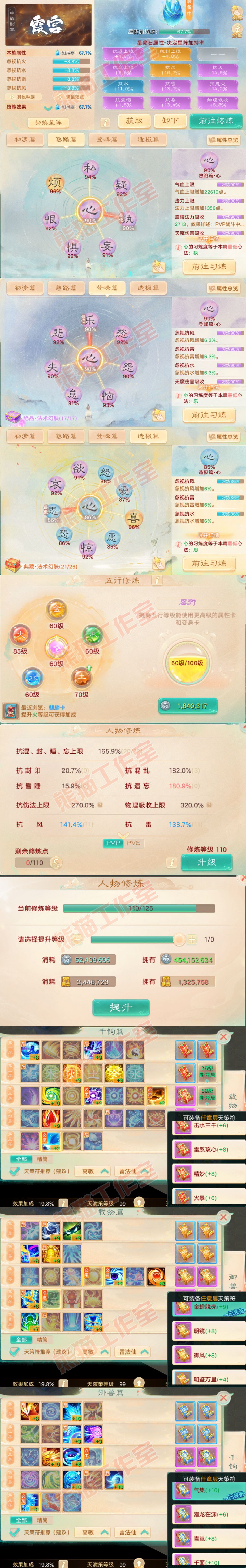 34941大话西游账号详情图3
