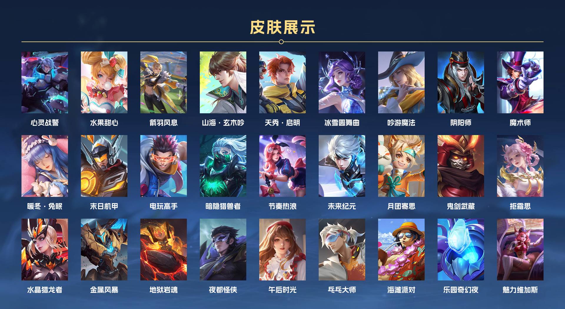 WZ3184964王者荣耀账号详情图2 WZ3184964王者荣耀账号详情图2