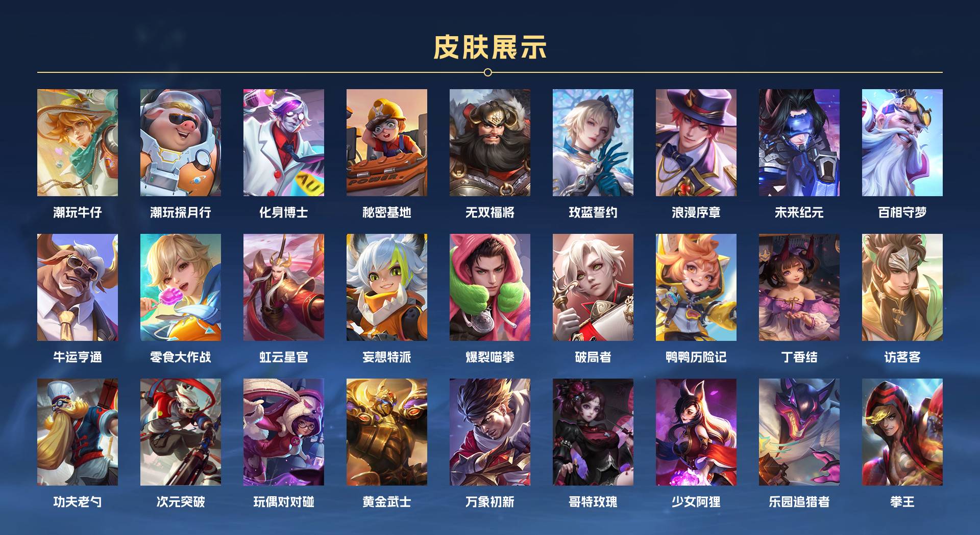 WZ3184964王者荣耀账号详情图5 WZ3184964王者荣耀账号详情图5
