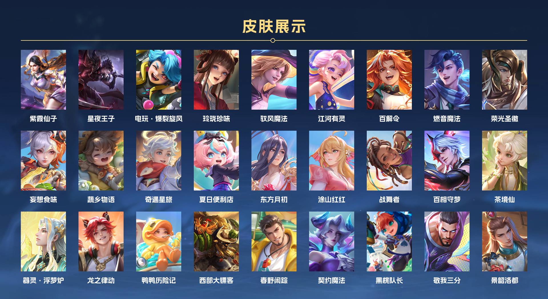 WZ3184964王者荣耀账号详情图4 WZ3184964王者荣耀账号详情图4