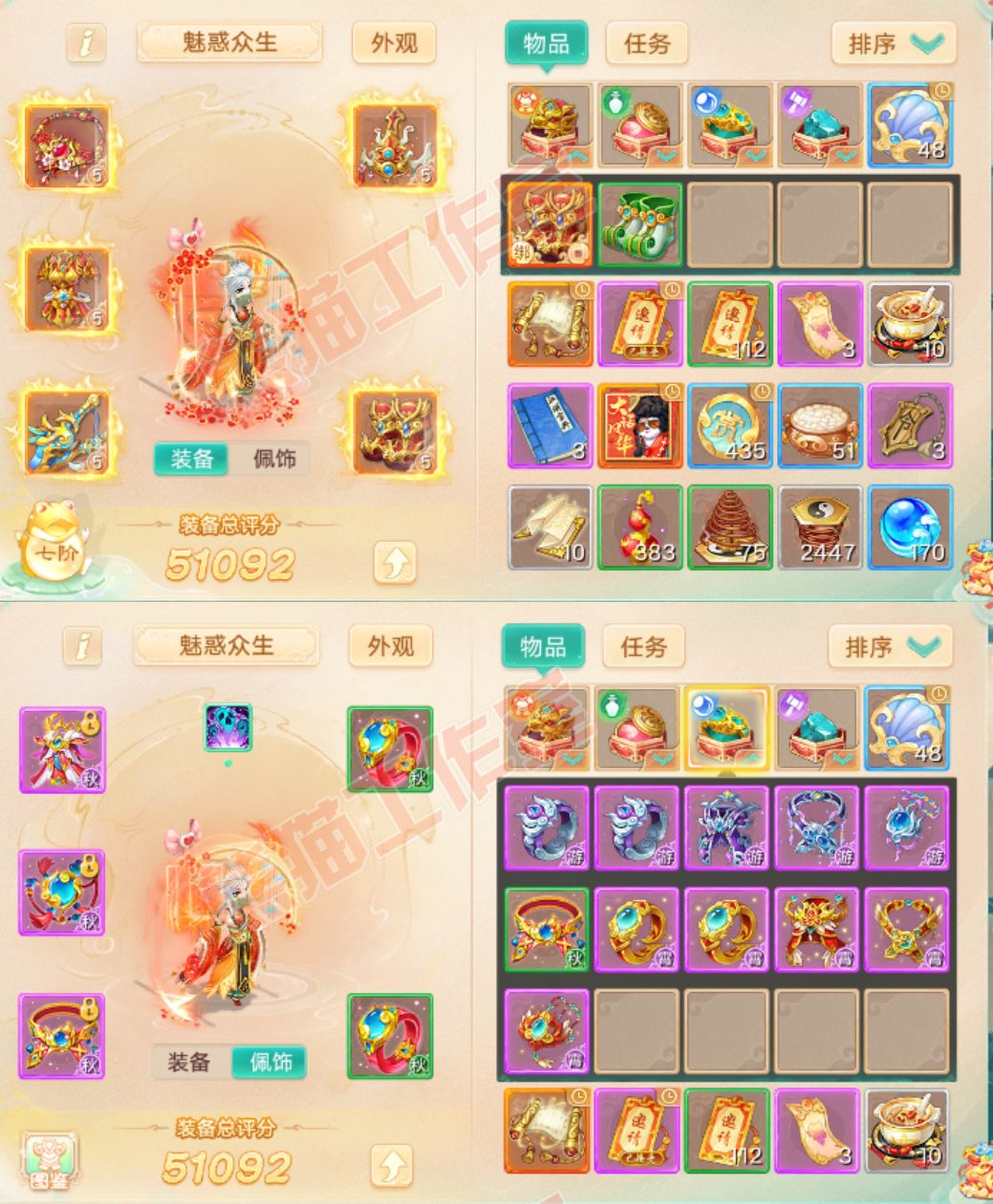 8948.大话西游账号详情图1 8948.大话西游账号详情图1