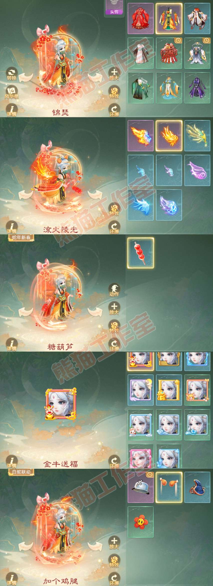 8948.大话西游账号详情图8 8948.大话西游账号详情图8
