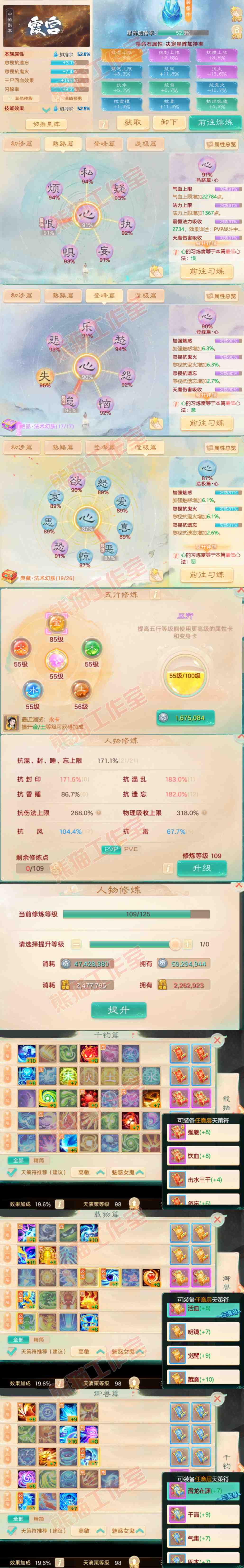 8948.大话西游账号详情图3 8948.大话西游账号详情图3
