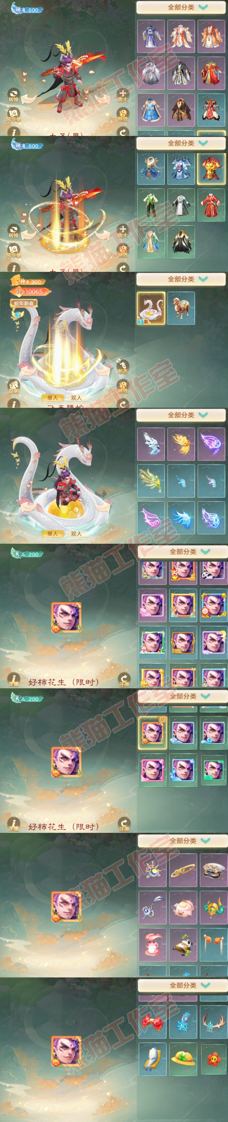 F6888大话西游账号详情图9