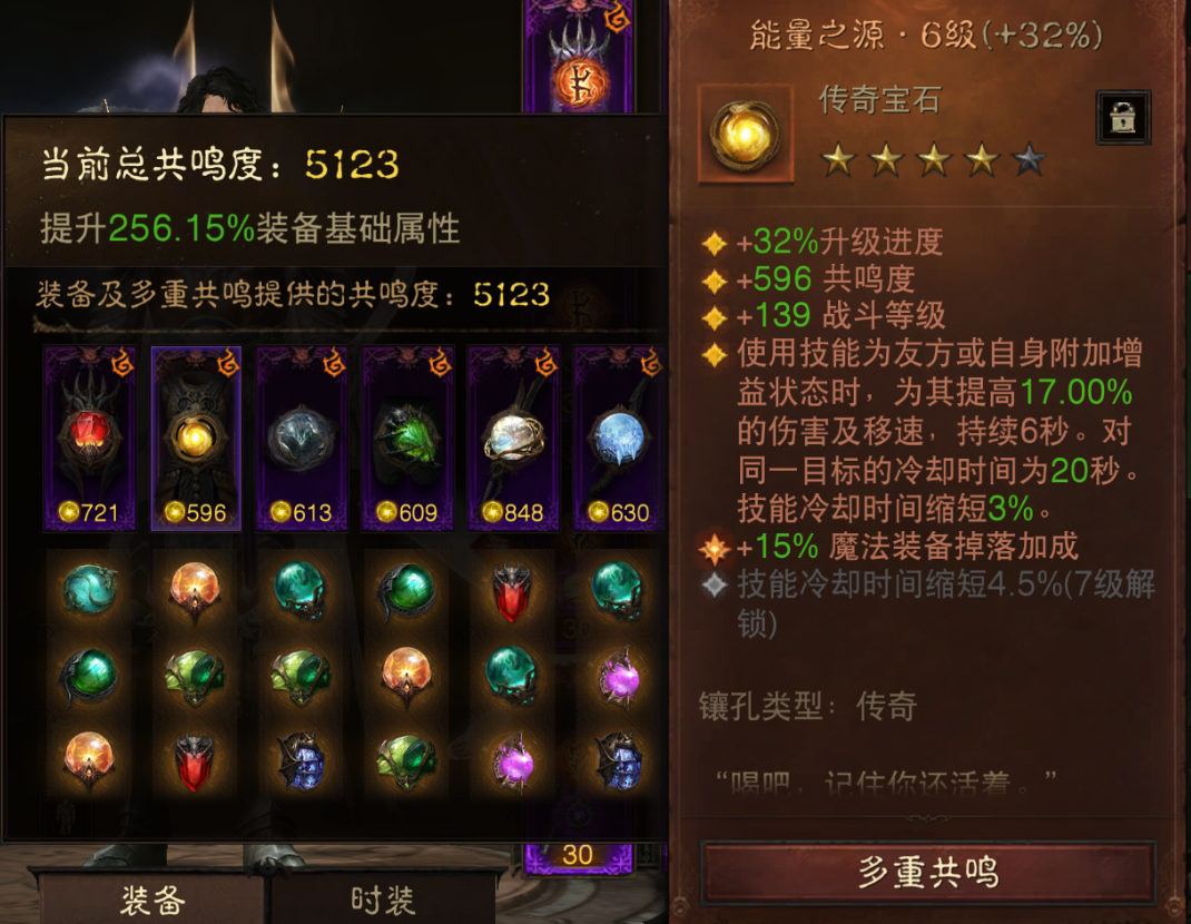 AH61728暗黑不朽账号详情图3