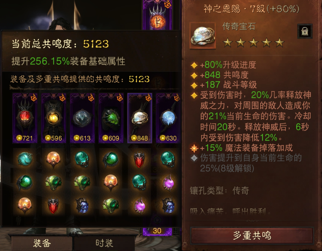AH61728暗黑不朽账号详情图6