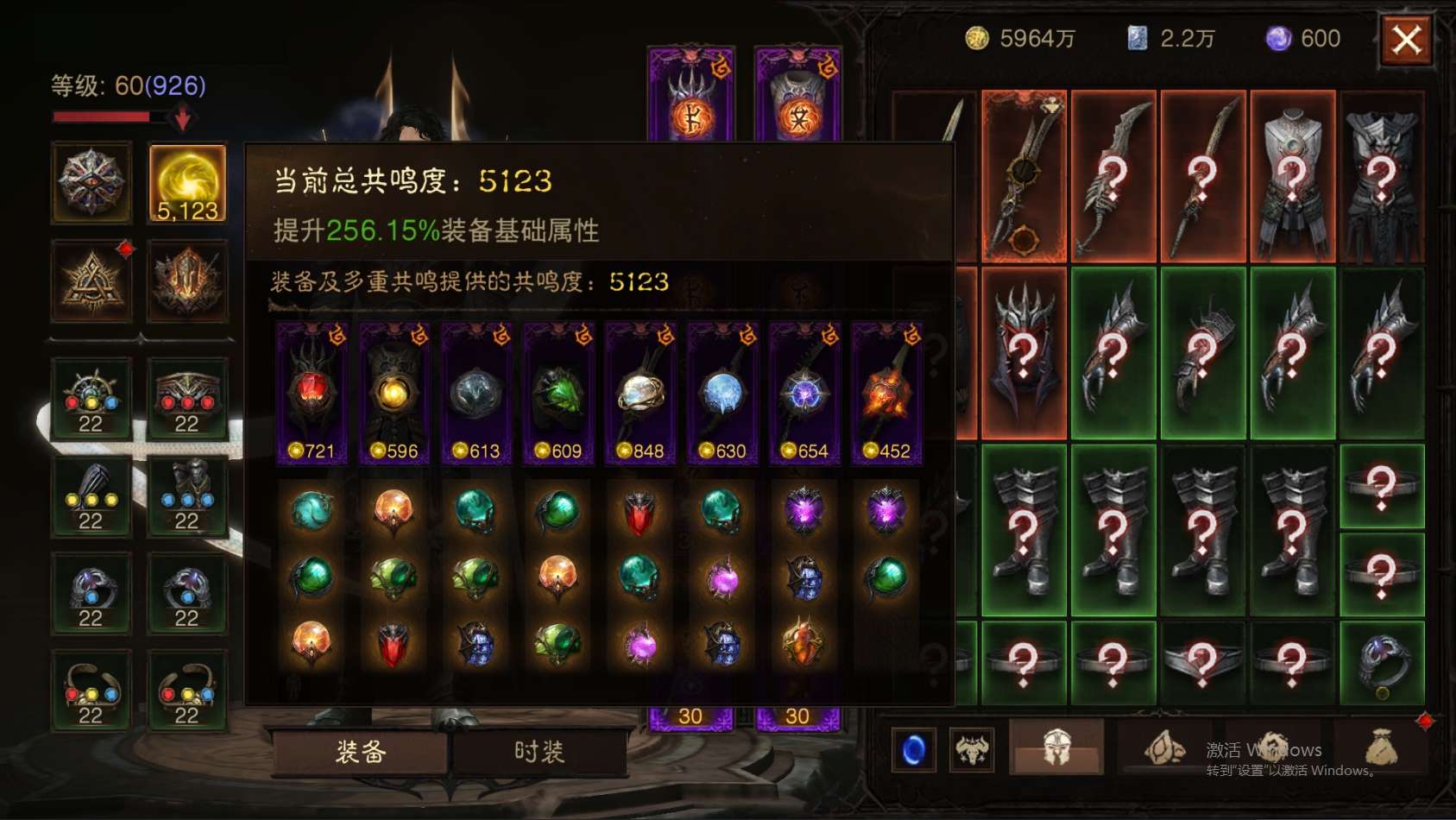 AH61728暗黑不朽账号详情图1