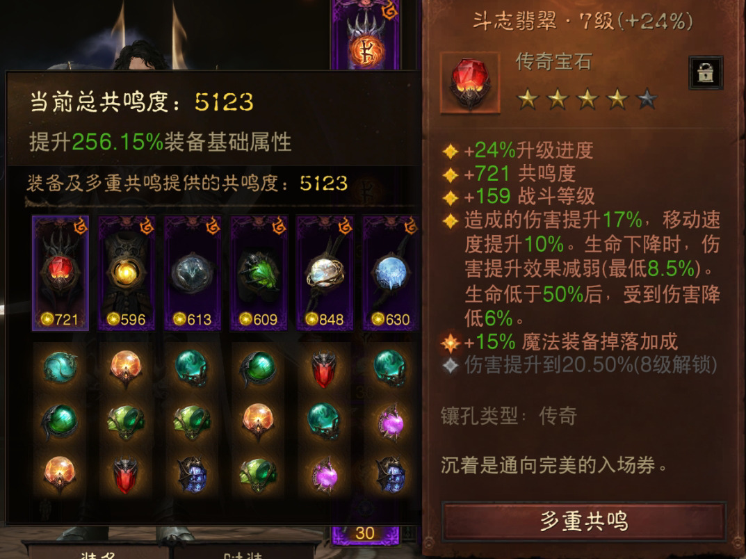 AH61728暗黑不朽账号详情图2