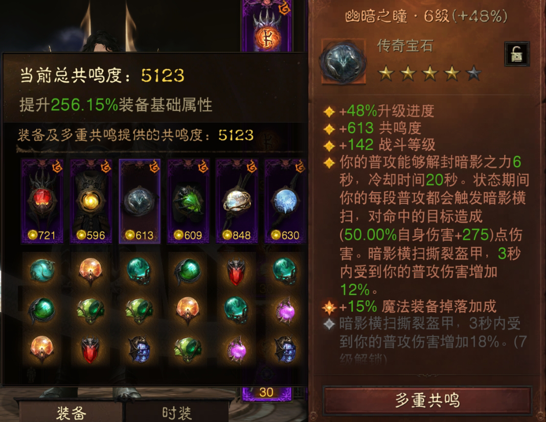 AH61728暗黑不朽账号详情图4