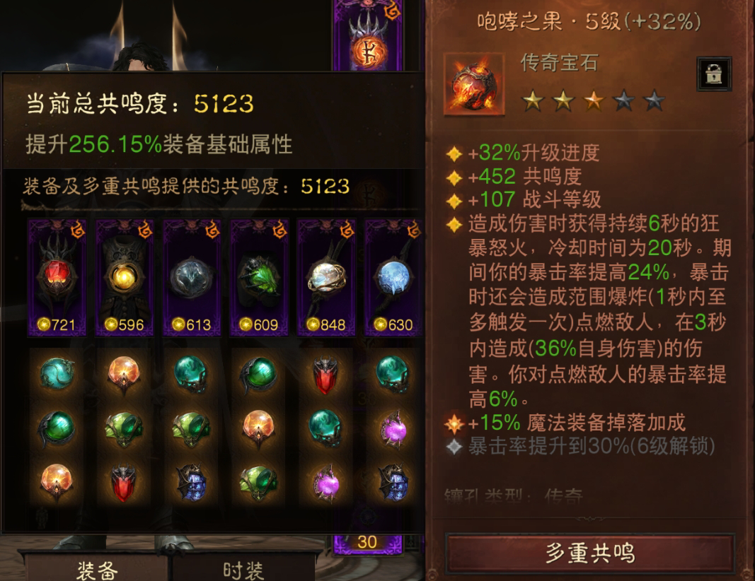 AH61728暗黑不朽账号详情图9