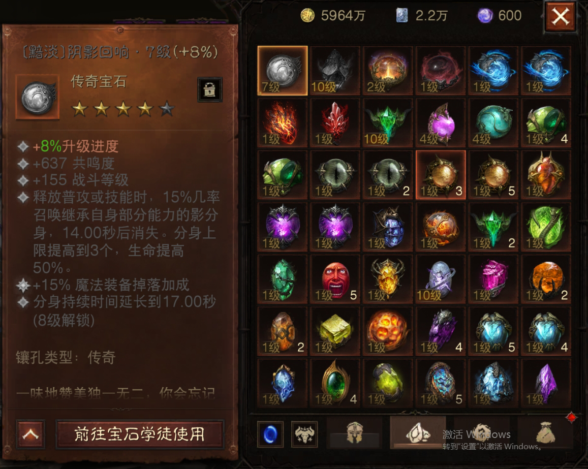 AH61728暗黑不朽账号详情图12